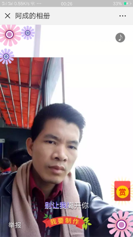 永恒的第二张照片--温州王婆说媒